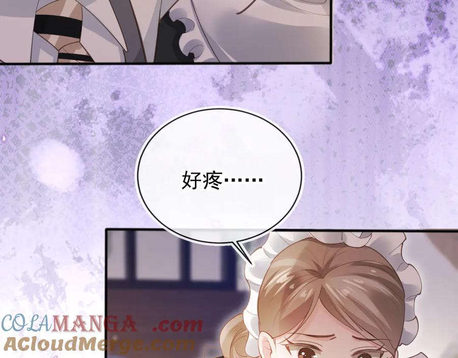白月光他爱上替身了？！ 第46话 生日宴开幕 第48页