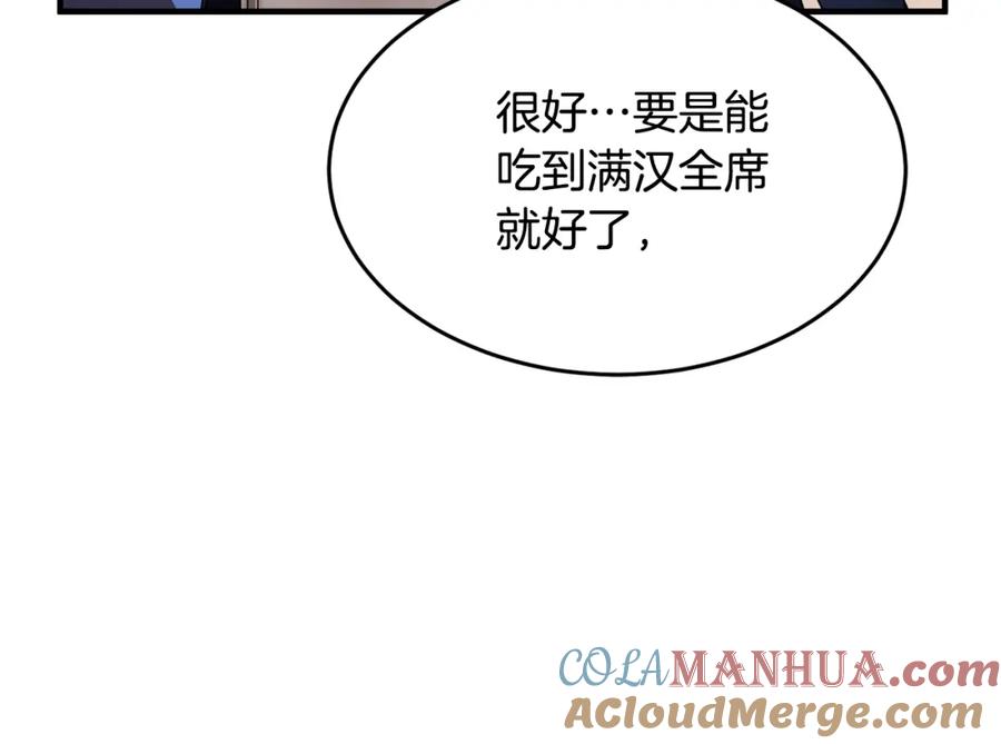 《颠覆武林世界吧！天魔！》第47话 先动脑子再动手 第89页