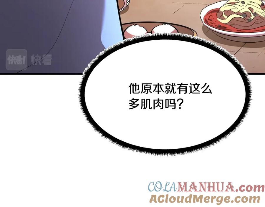 《颠覆武林世界吧！天魔！》第47话 先动脑子再动手 第85页