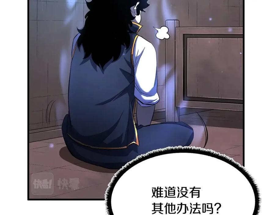 《颠覆武林世界吧！天魔！》第47话 先动脑子再动手 第40页