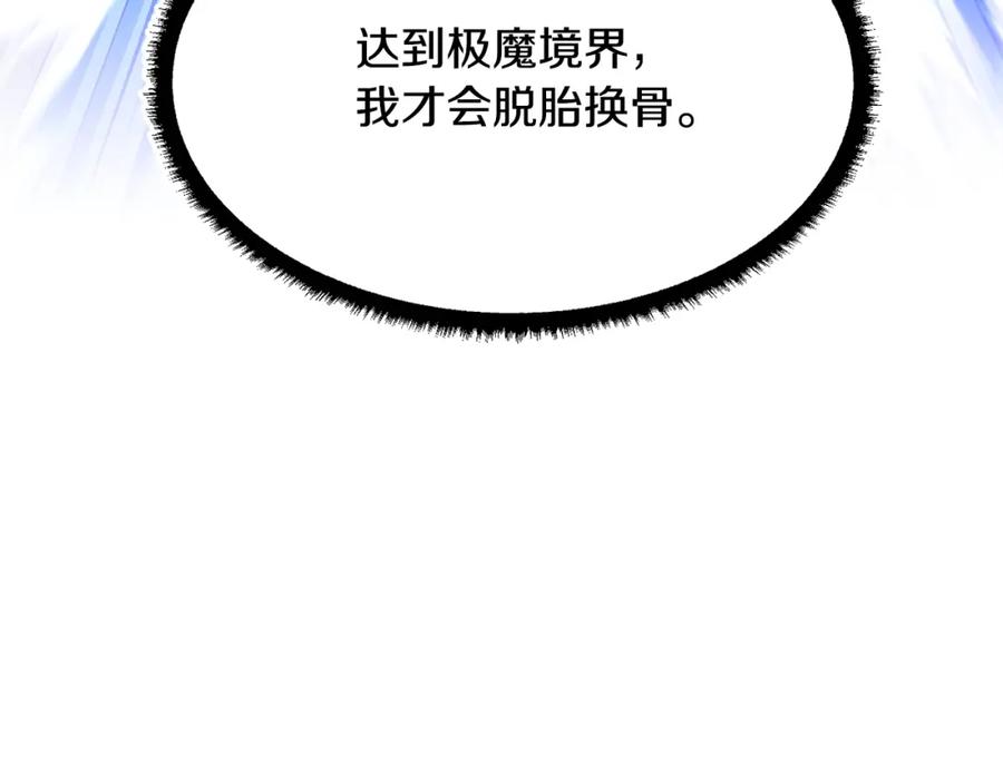 《颠覆武林世界吧！天魔！》第47话 先动脑子再动手 第60页