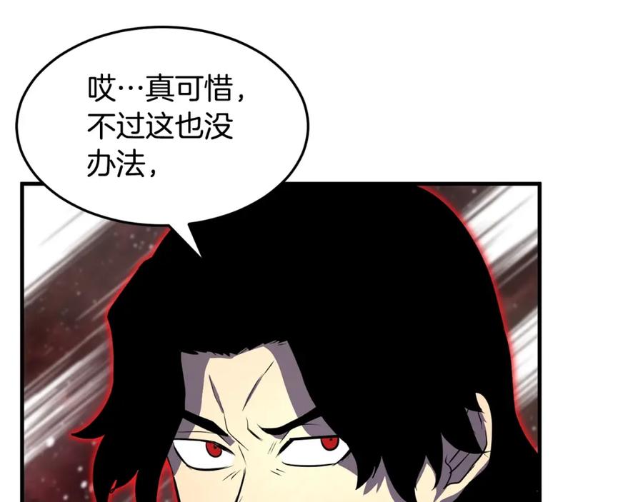 《颠覆武林世界吧！天魔！》第47话 先动脑子再动手 第48页