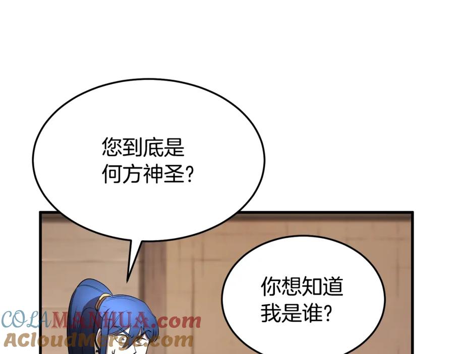 《颠覆武林世界吧！天魔！》第47话 先动脑子再动手 第193页