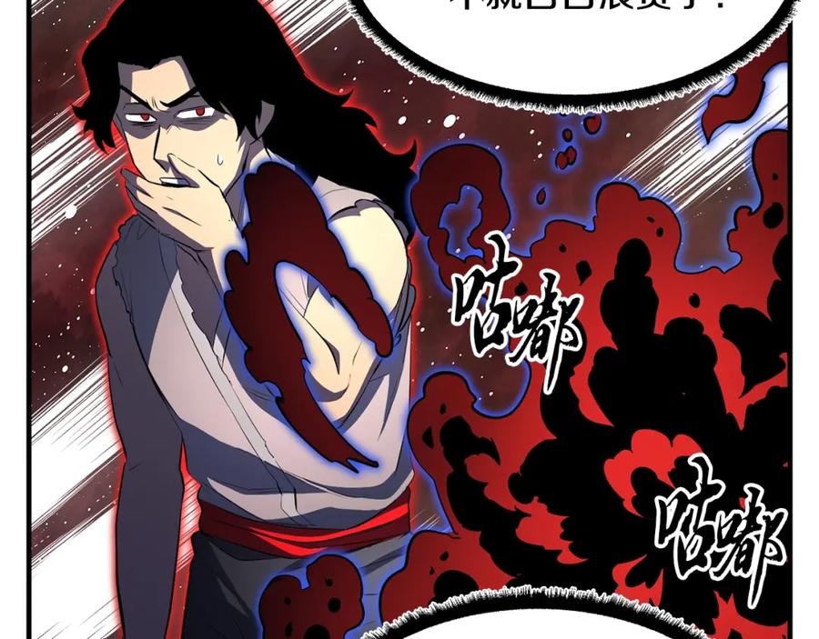 《颠覆武林世界吧！天魔！》第47话 先动脑子再动手 第46页