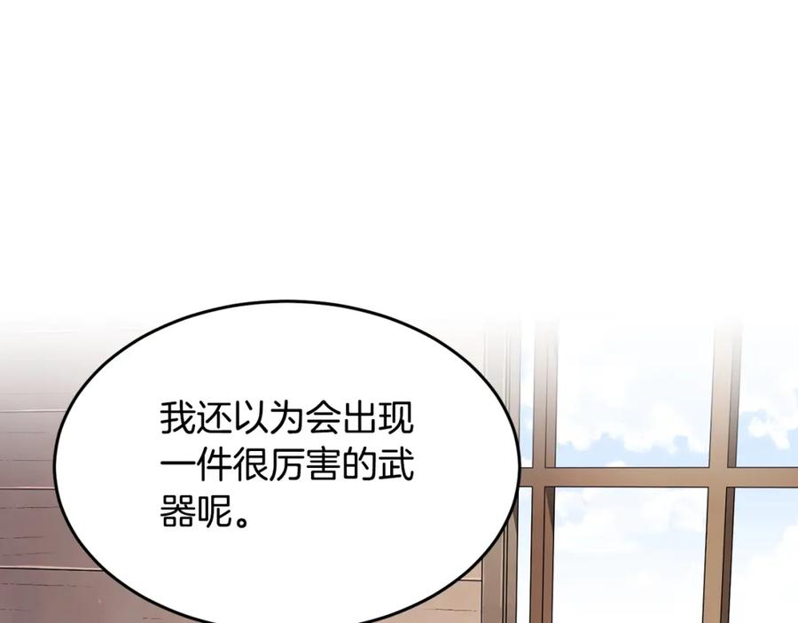 《颠覆武林世界吧！天魔！》第47话 先动脑子再动手 第114页