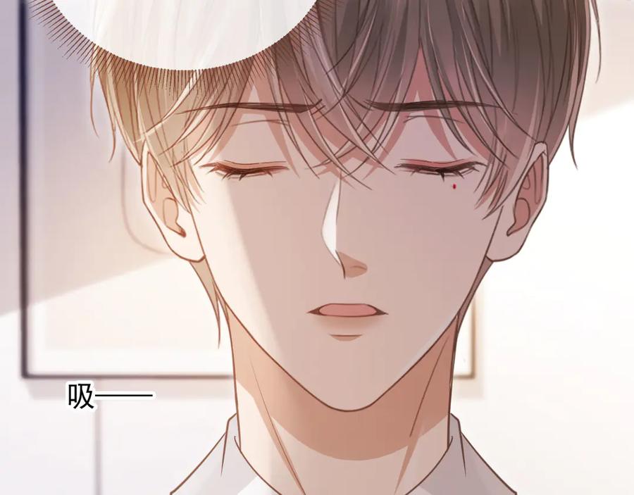 白月光他爱上替身了？！ 第46话 生日宴开幕 第17页