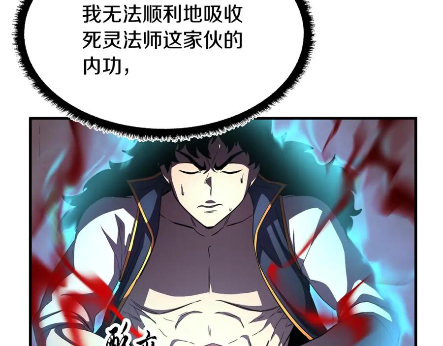 《颠覆武林世界吧！天魔！》第47话 先动脑子再动手 第23页