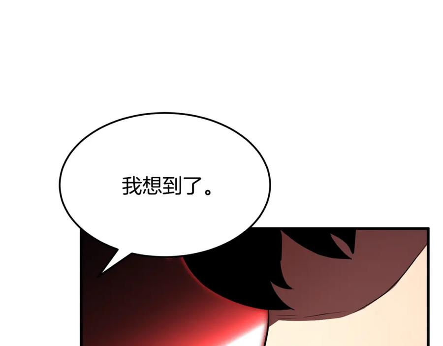 《颠覆武林世界吧！天魔！》第47话 先动脑子再动手 第198页