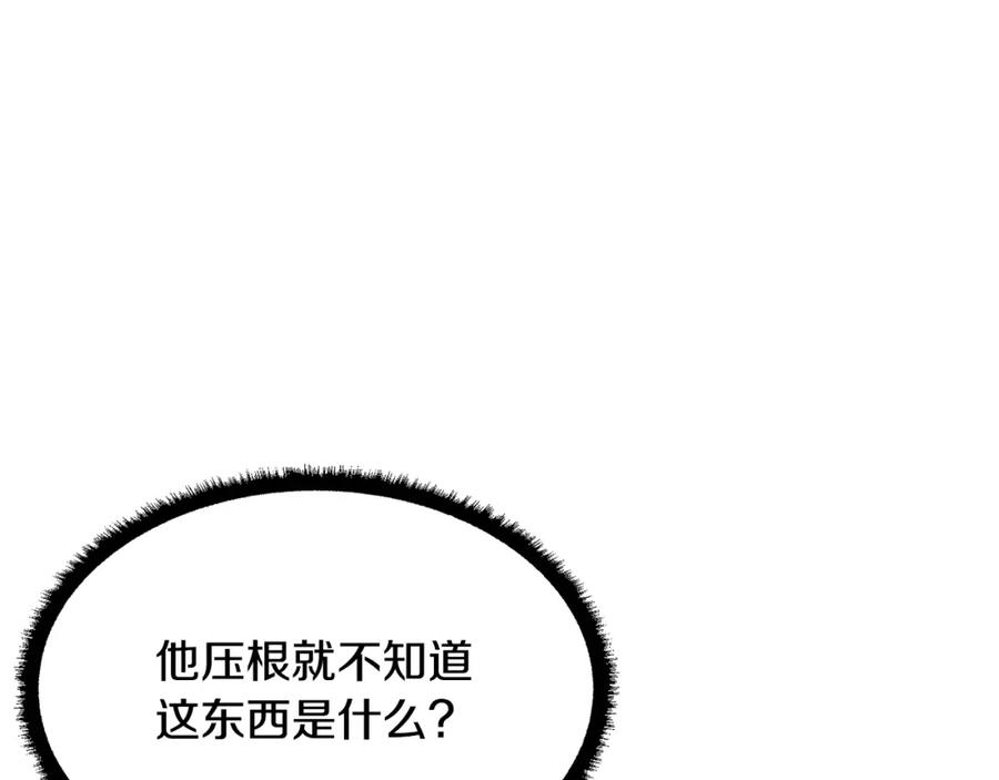 《颠覆武林世界吧！天魔！》第47话 先动脑子再动手 第126页