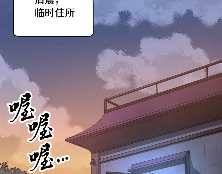 《颠覆武林世界吧！天魔！》第47话 先动脑子再动手 第3页