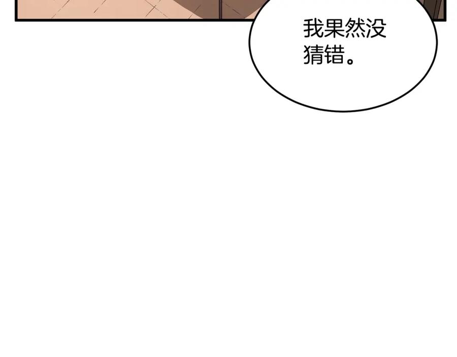 《颠覆武林世界吧！天魔！》第47话 先动脑子再动手 第138页