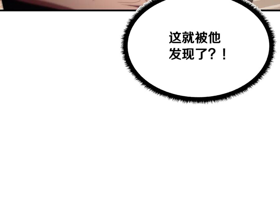 《颠覆武林世界吧！天魔！》第47话 先动脑子再动手 第150页