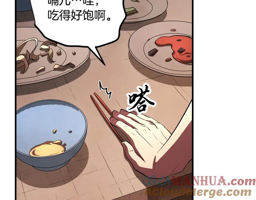 《颠覆武林世界吧！天魔！》第47话 先动脑子再动手 第97页