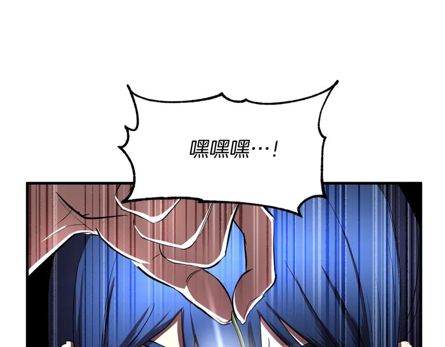 《颠覆武林世界吧！天魔！》第47话 先动脑子再动手 第70页