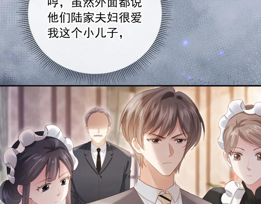 白月光他爱上替身了？！ 第46话 生日宴开幕 第43页