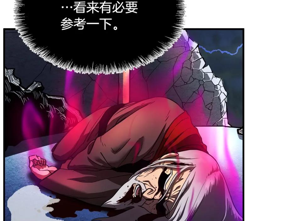 《颠覆武林世界吧！天魔！》第3话 宿命的相遇 第131页