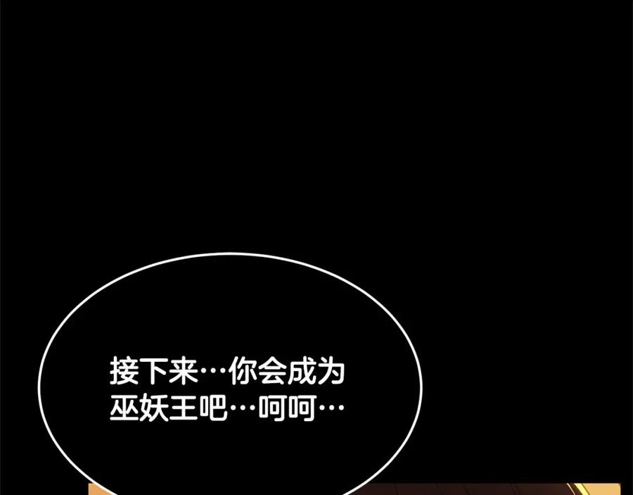 《颠覆武林世界吧！天魔！》第3话 宿命的相遇 第20页