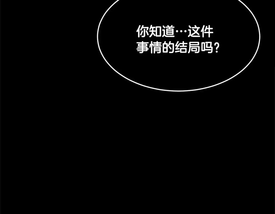 《颠覆武林世界吧！天魔！》第3话 宿命的相遇 第18页