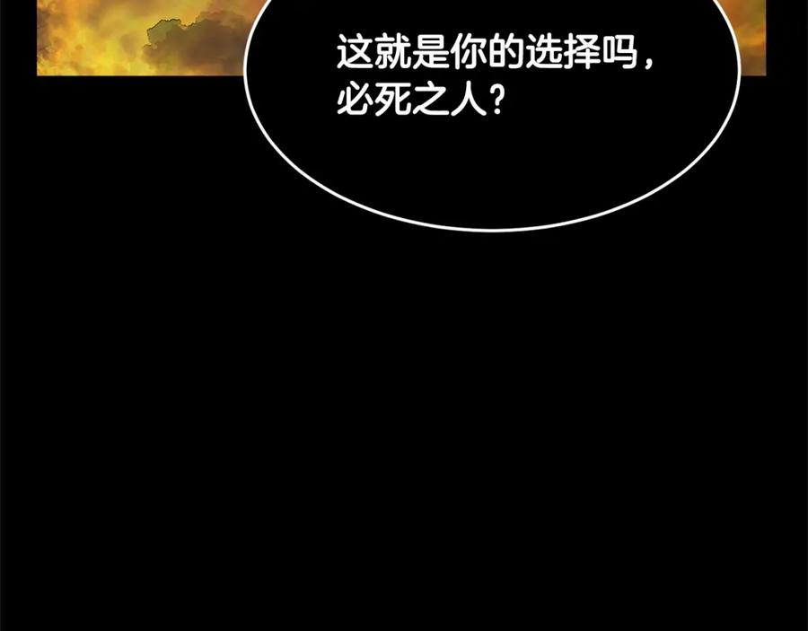 《颠覆武林世界吧！天魔！》第3话 宿命的相遇 第15页