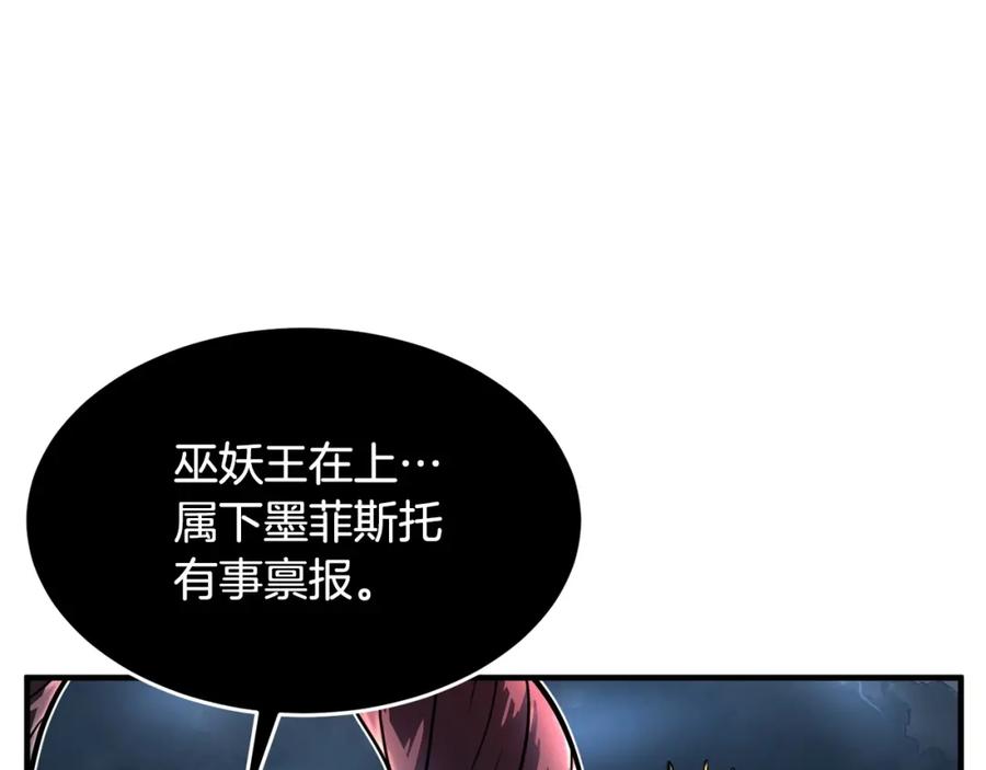 《颠覆武林世界吧！天魔！》第3话 宿命的相遇 第88页