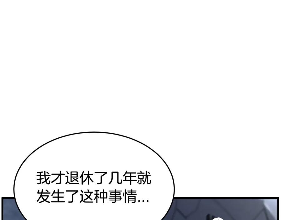 《颠覆武林世界吧！天魔！》第3话 宿命的相遇 第155页