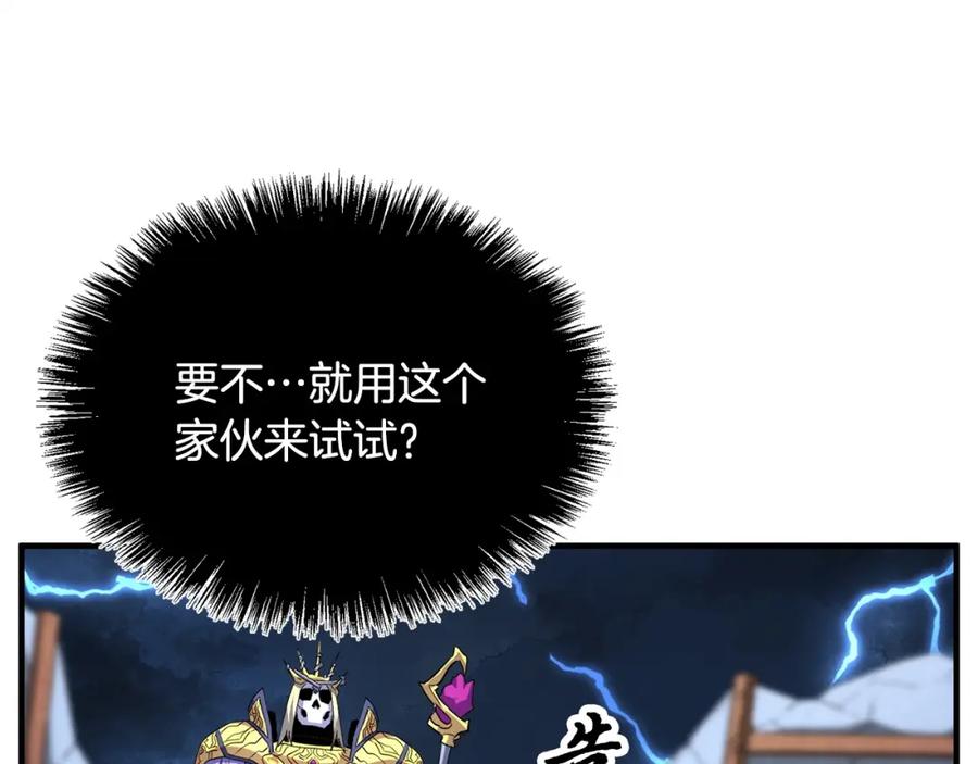 《颠覆武林世界吧！天魔！》第3话 宿命的相遇 第138页