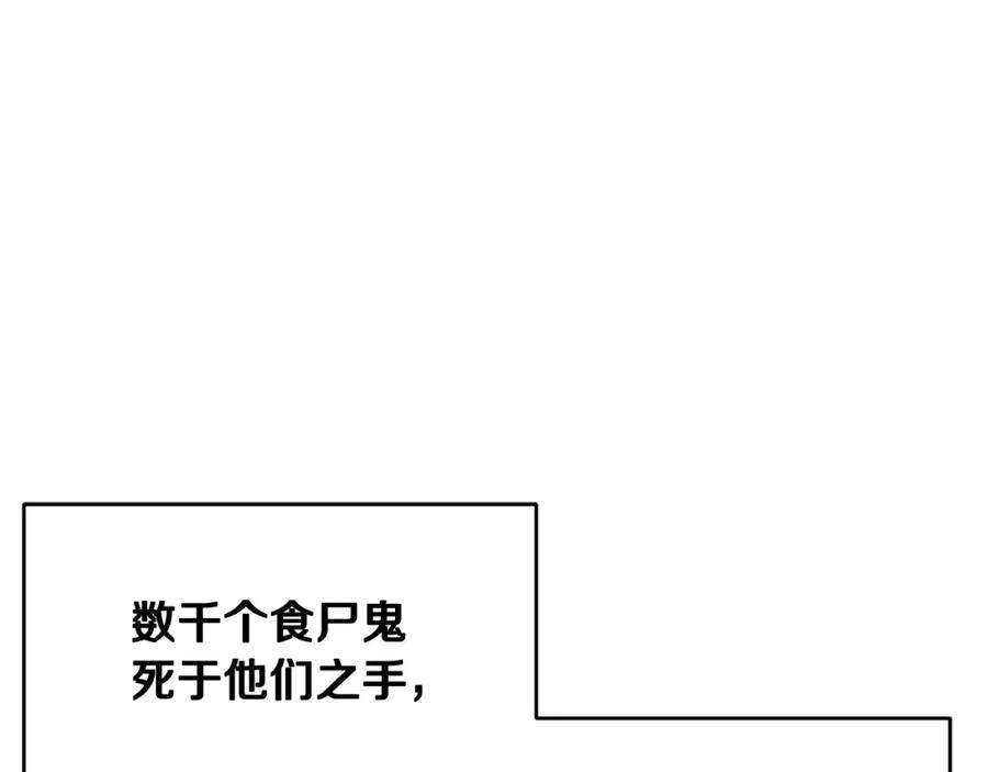 《颠覆武林世界吧！天魔！》第3话 宿命的相遇 第124页