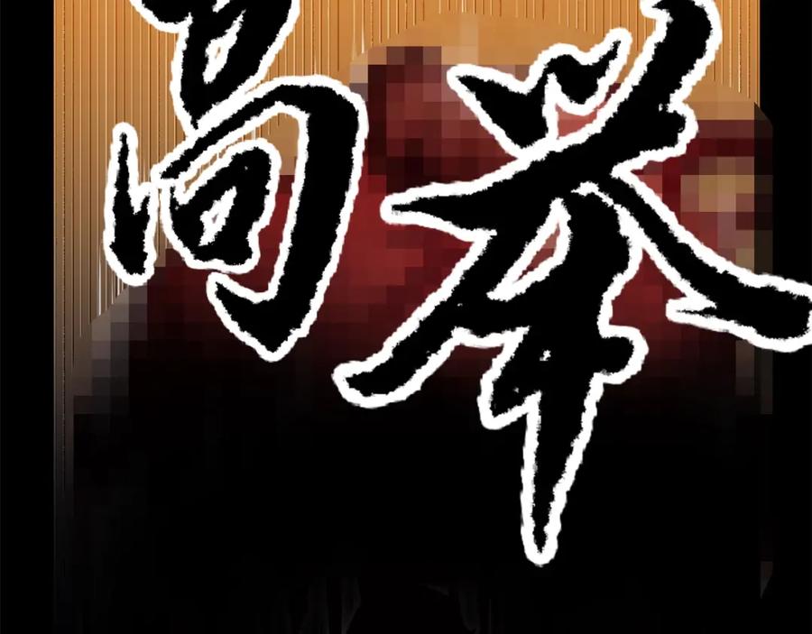 《颠覆武林世界吧！天魔！》第3话 宿命的相遇 第31页