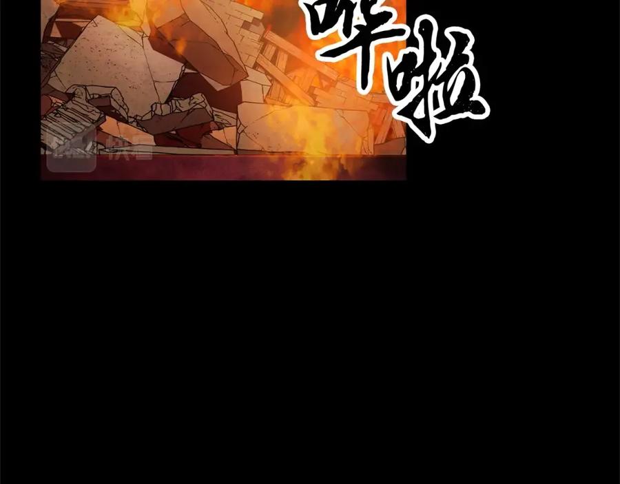 《颠覆武林世界吧！天魔！》第3话 宿命的相遇 第4页