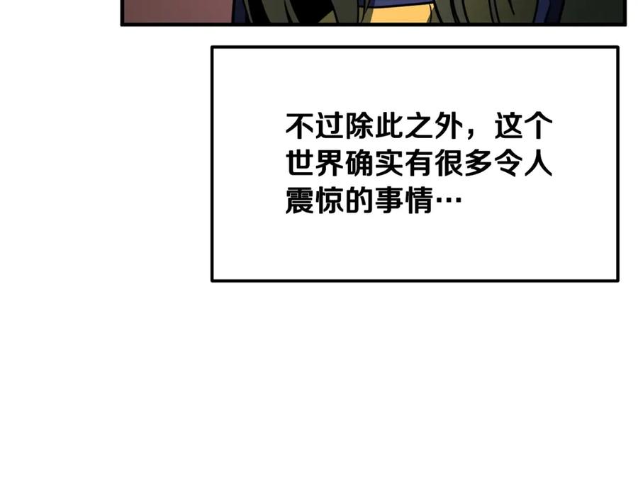 《颠覆武林世界吧！天魔！》第3话 宿命的相遇 第111页