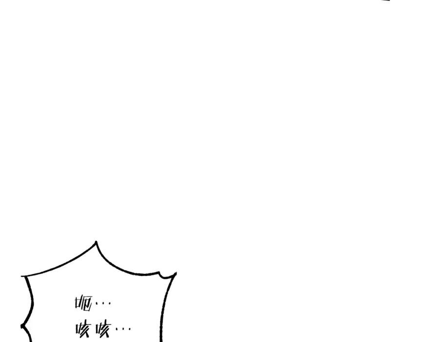 《颠覆武林世界吧！天魔！》第3话 宿命的相遇 第59页
