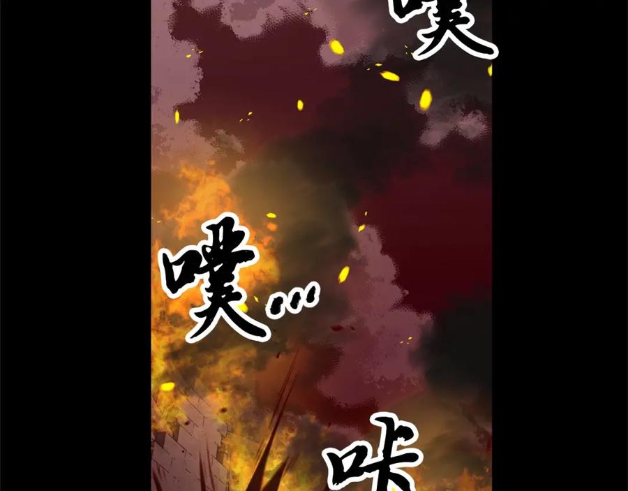 《颠覆武林世界吧！天魔！》第3话 宿命的相遇 第28页