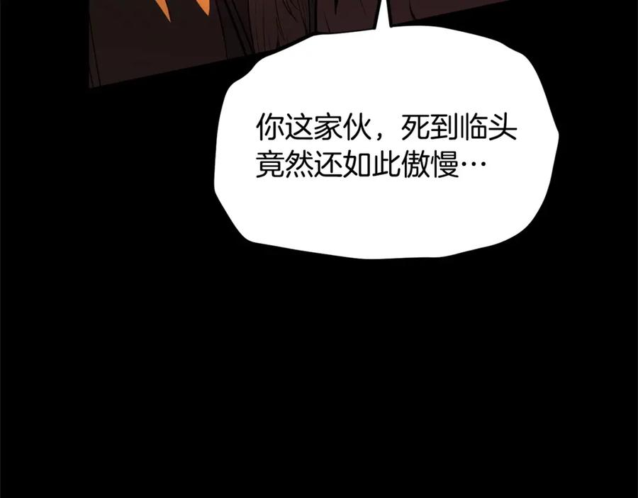 《颠覆武林世界吧！天魔！》第3话 宿命的相遇 第22页