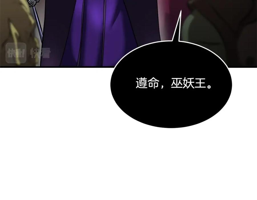 《颠覆武林世界吧！天魔！》第3话 宿命的相遇 第108页