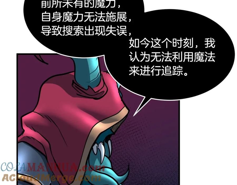 《颠覆武林世界吧！天魔！》第3话 宿命的相遇 第97页