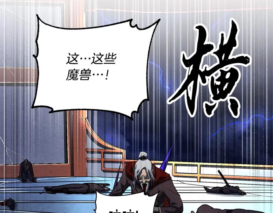 《颠覆武林世界吧！天魔！》第3话 宿命的相遇 第63页