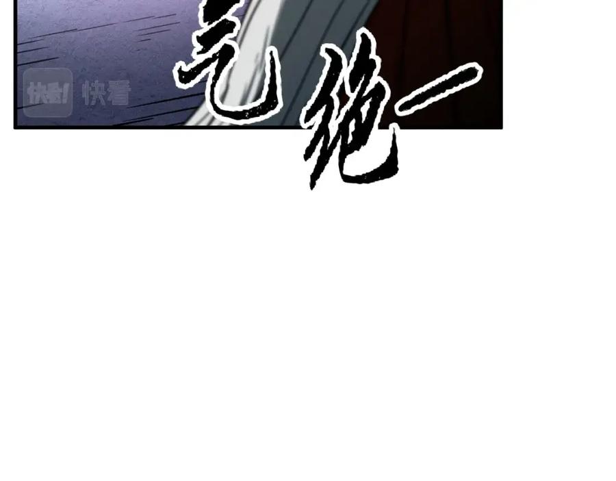 《颠覆武林世界吧！天魔！》第3话 宿命的相遇 第78页