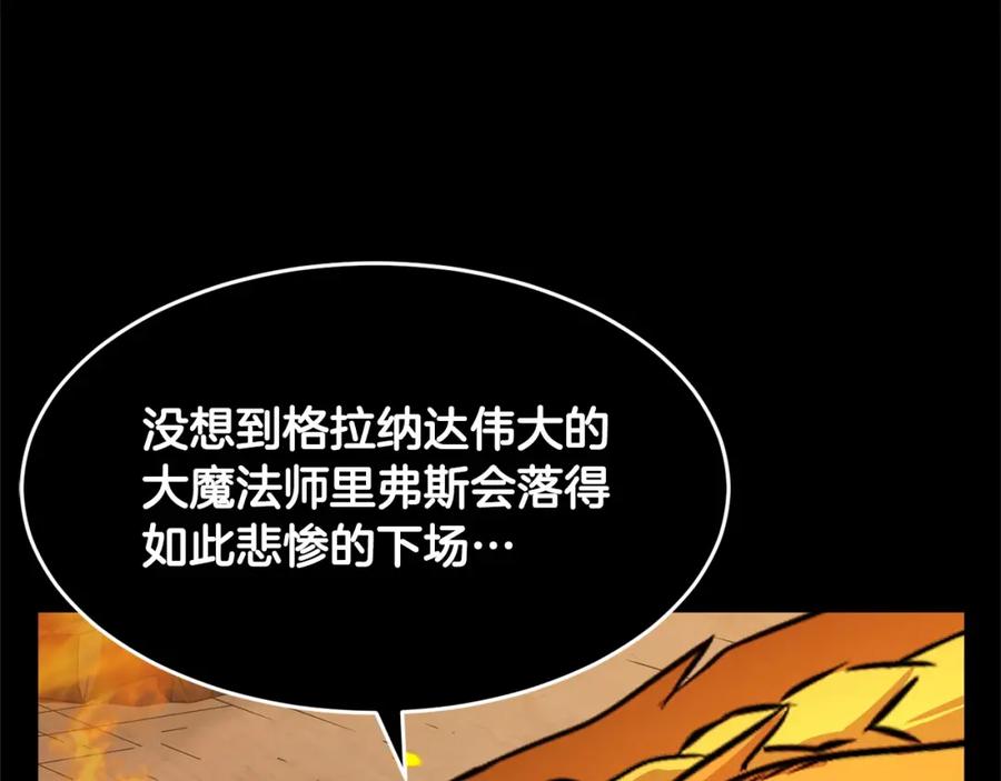 《颠覆武林世界吧！天魔！》第3话 宿命的相遇 第16页
