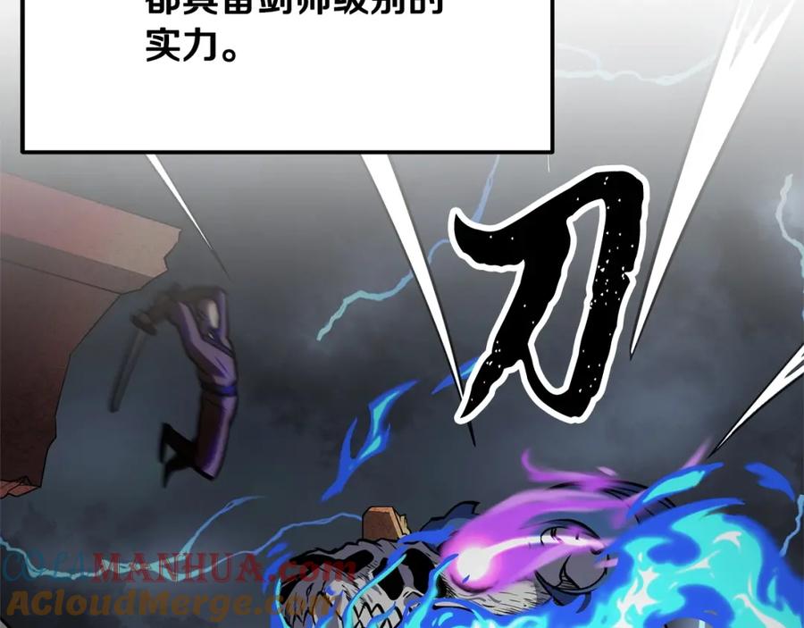 《颠覆武林世界吧！天魔！》第3话 宿命的相遇 第113页