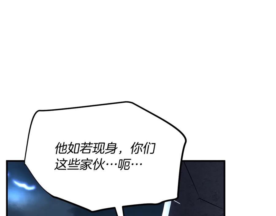 《颠覆武林世界吧！天魔！》第3话 宿命的相遇 第76页