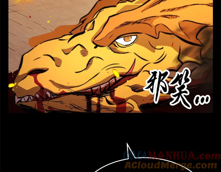 《颠覆武林世界吧！天魔！》第3话 宿命的相遇 第17页