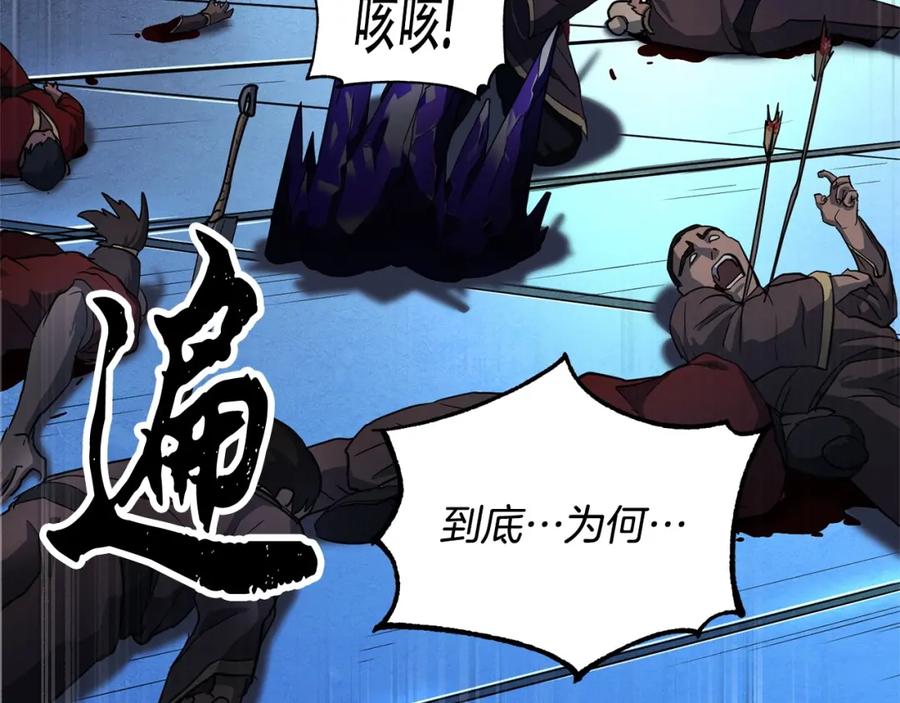 《颠覆武林世界吧！天魔！》第3话 宿命的相遇 第64页