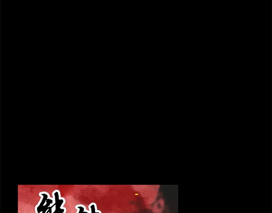 《颠覆武林世界吧！天魔！》第3话 宿命的相遇 第2页