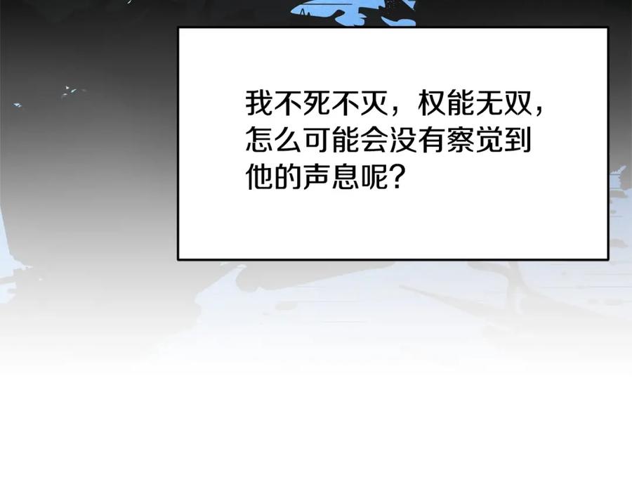 《颠覆武林世界吧！天魔！》第3话 宿命的相遇 第168页