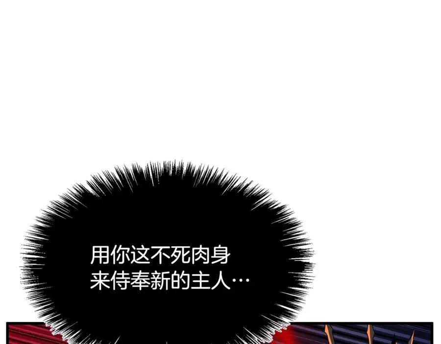 《颠覆武林世界吧！天魔！》第3话 宿命的相遇 第147页
