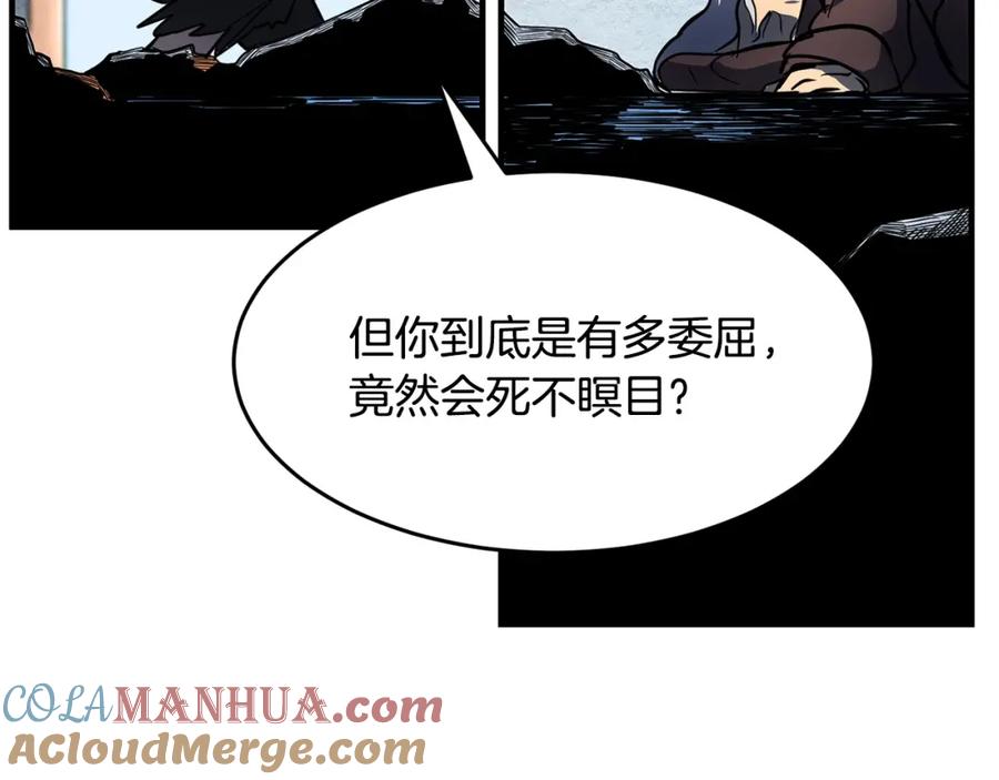 《颠覆武林世界吧！天魔！》第3话 宿命的相遇 第177页
