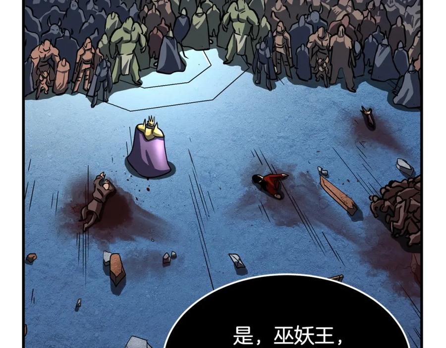 《颠覆武林世界吧！天魔！》第3话 宿命的相遇 第83页
