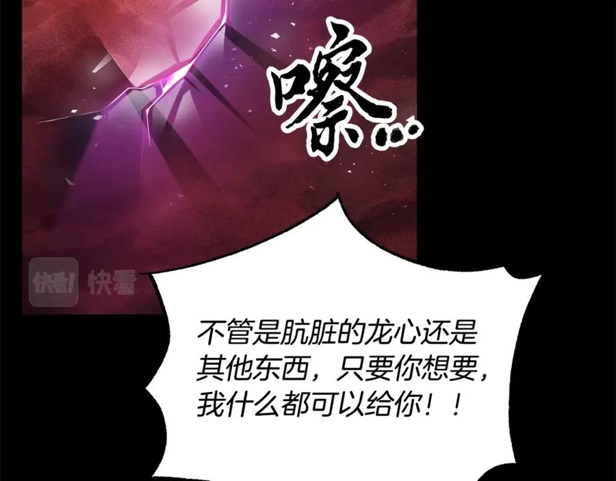《颠覆武林世界吧！天魔！》第3话 宿命的相遇 第39页