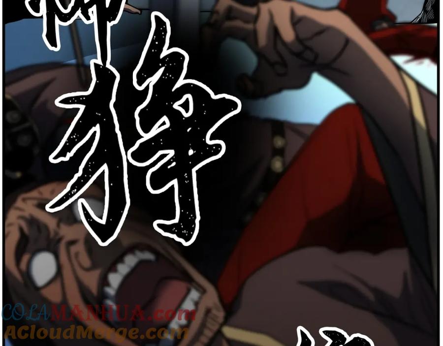《颠覆武林世界吧！天魔！》第3话 宿命的相遇 第157页