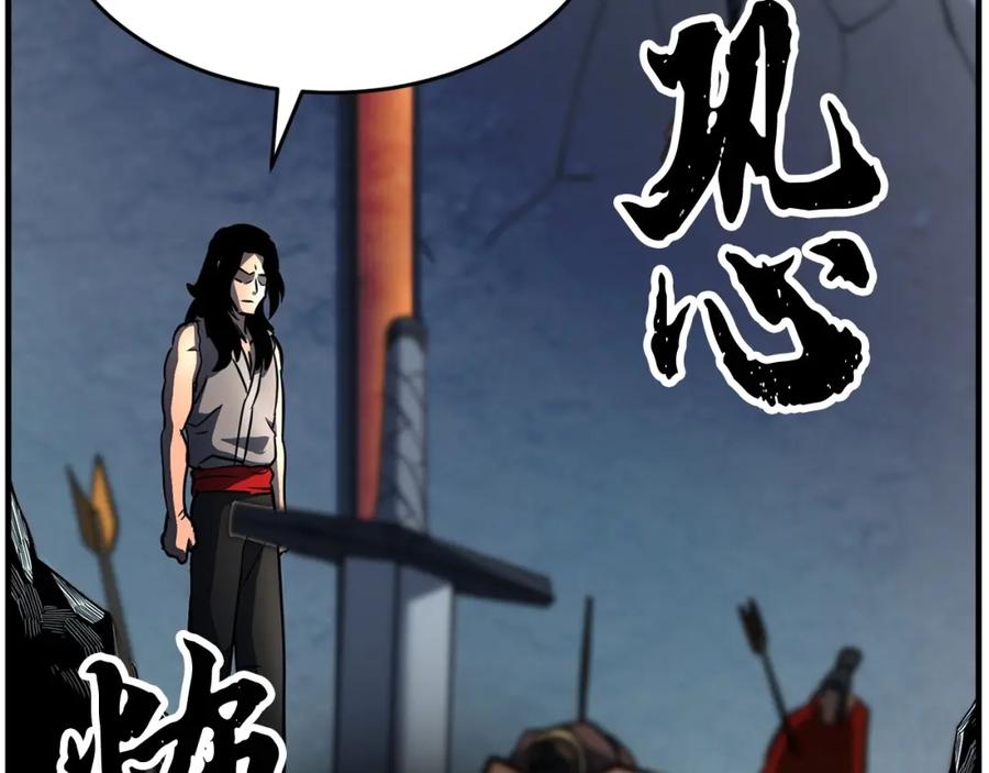 《颠覆武林世界吧！天魔！》第3话 宿命的相遇 第156页